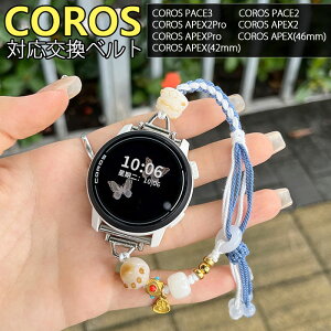 COROS PACE3 �Ή������x���g ���킢�� �҂݃x���g ���f�B�[�X ���� ���� �l�R ���� �D��X�g���[�v�o���h �ґg�o���h ������ ���K�ȃf�U�C��