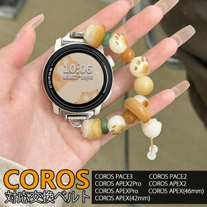 COROS PACE3 �Ή������x���g ���킢�� �u���X���b�g ���f�B�[�X ���� ���� �l�R ���� ����� �L�k���̂��鎞�v�X�g���b�v���X�g�o���h