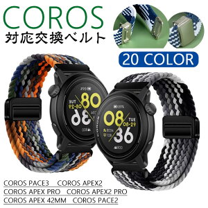 COROS �J���X �p PACE 3 �o���h �x���g �����o���h �i�C���� �o���h �҂ݍ��� ���C�z�����t�� �e�͐� �������i�K���� �_�� �ʋC �ȒP���t�� 20mm 22mm�j�����p