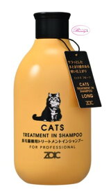 ゾイック ZOIC ゾイック N キャッツ トリートメントインシャンプー ロング 300ml (長毛猫種用)