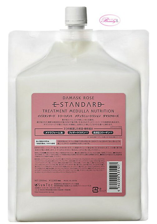 楽天市場】E STANDARD イイスタンダードトリートメント メデュラ 