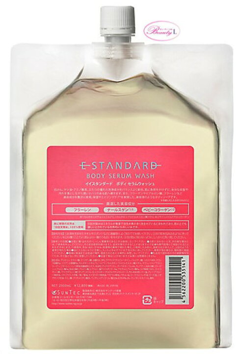 楽天市場】E STANDARD イイスタンダードボディ セラムウォッシュ 