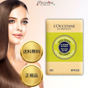 NV^ @[xi VA\[v 250g ΂ Ō`Ό nh{fBp\[v u₩ VAo^[ rbOTCY {fB\[v nh\[v L'OCCITANE I[KjbN ̓ v[g Mt