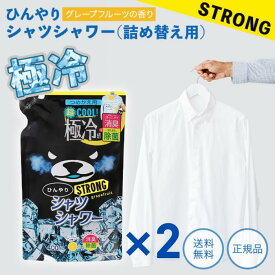 ひんやりシャツシャワーストロング 詰め替え 400ml グレープフルーツの香り 冷却グッズ 熱中症 冷却 衣類用冷感スプレー 衣類用冷感ミスト ひんやりグッズ 暑さ対策 猛暑対策 グッズ 屋外 汗 涼しい ミント 睡眠 寝る時 消臭 熱中症対策 衣類 服 熱帯夜 寝具 ときわ商会