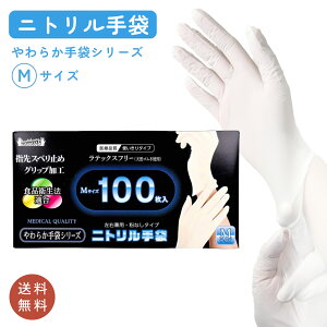 �j�g������� �p�E�_�[�t���[ M�T�C�Y100�� �H�i�q���@�K�� �H�i�Y�������K�i��K�� ��Õi�� �H�i�q���@�K�� �g���̂Ď�� ��� �a�@ ��Ɨp �j�g�����S����� �j�g�����O���[�u m �L�b�`