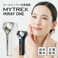 MYTREX マイトレックス MiRAY ONE ミライワン マルチヘッド美顔器 MT-MRO-24 ホワイト ブラック 美容家電…