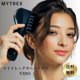 マイトレックスヘッドスパ VIDO MTVD22B 頭皮ブラシ ヘッドスパ 頭皮 筋肉 胸鎖乳突筋 たるみ 顔 首 肩 マイトレックス MYTREX　肩こり 自律神経 フェイスライン マッサージ ヘアケア ブラシ 表情筋 母の日 プレゼント デスクワーク 後頭部