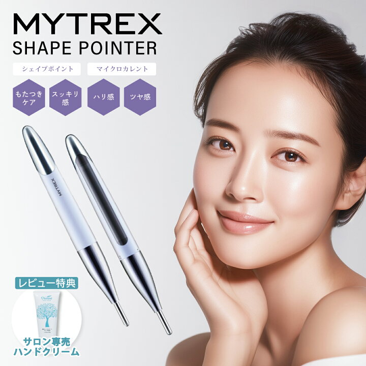 楽天市場】MYTREX シェイプポインター フェイスケア 美顔器 マッサージ 