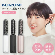 コイズミ コードレス 前髪アイロン KHR-6420 ホワイト ピンク ブラック ミニ ストレートアイロン あほ毛 …