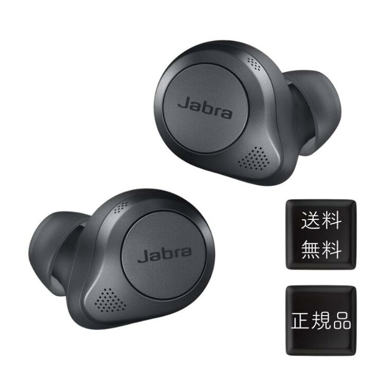 楽天市場】Jabra Elite 85t 完全ワイヤレスイヤホン bluetooth 