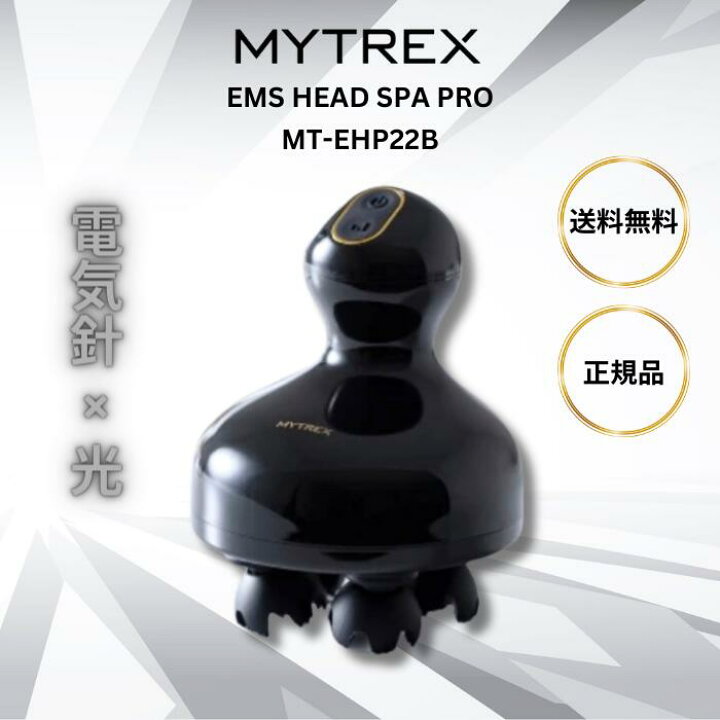 楽天市場】マイトレックスヘッドスパ MT-EHP22B マイトレックス 