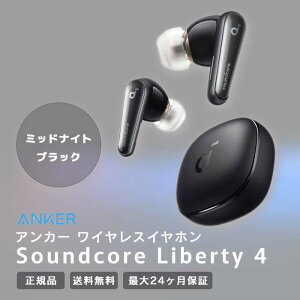AJ[ CXCz  oeB4 mCYLZO CX[d TEhRA u[gD[X anker Liberty 4 ~bhiCgubN TEhRA ANKER Bluetooth Anker Soundcore C