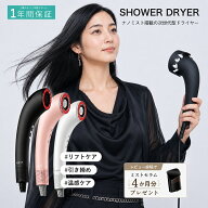 ブライト ドライヤー シャワードライヤー ヘアドライヤー 大風量 マイナスイオン ナノミスト マイナスイ…