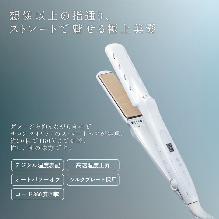 楽天市場】絹女 ヘアアイロン パールホワイト シルクプレート KINUJO 