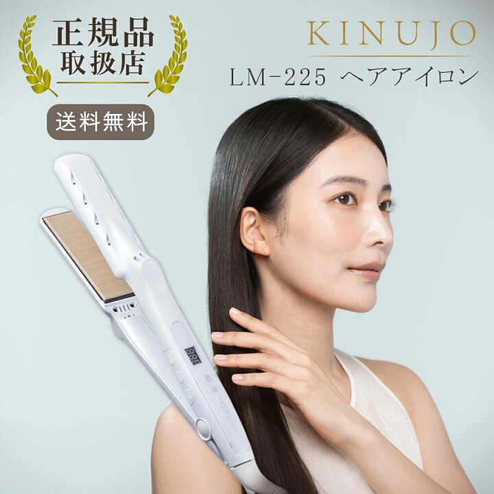 楽天市場】絹女 ヘアアイロン パールホワイト シルクプレート KINUJO 