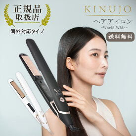 絹女 ヘアアイロン W -worldwide model- 1年保証 ホワイト/ ブラック kinujo ストレートアイロン 31mm 海外対応 ヘアアイロン ストレートアイロン ストレートヘアアイロン 痛まない キヌージョ KINUJO キャップ付き DS200