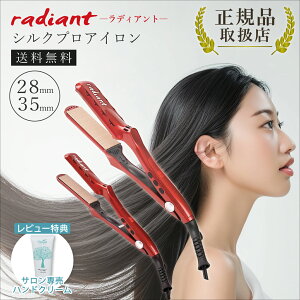 ラディアント 28mm」の人気商品一覧 | 安い商品を通販サイトから探す 
