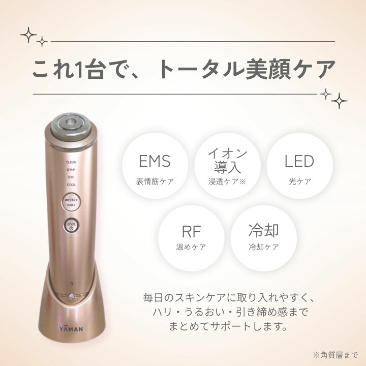 楽天市場】ヤーマン フォトプラス ディープリフト YJFA1T 美顔器 家庭 