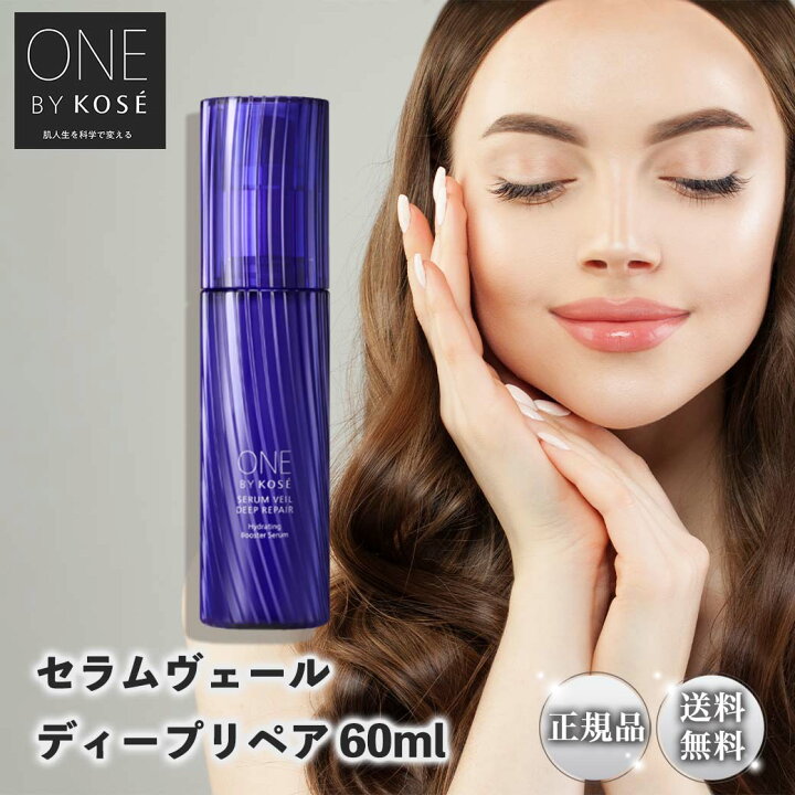 楽天市場】ONE BY KOSE セラムヴェール ディープリペア 本体 60ml  