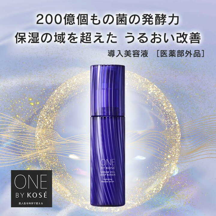 楽天市場】ONE BY KOSE セラムヴェール ディープリペア 付け替え 60ml 