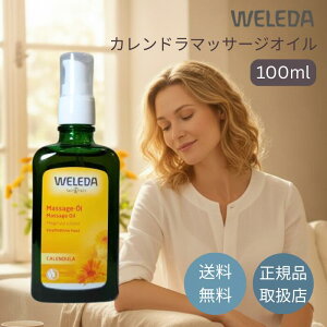 F_ Jh }bT[WIC 100ml WELEDA }bT[W Sg {fBIC ێ  q I[KjbN AR YPA Mtg v[g XLPA fP[g