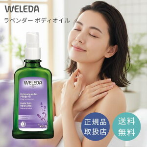 F_ x_[ IC 100ml {fBIC }bT[WIC   AQO  ÓdCh~     g[gg ێ bNX C] WELEDA A}  s C