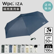 wpc 日傘 IZA 53cm ZA003 折りたたみ傘 晴雨兼用 軽量 完全遮光 100% UVカット 100 傘 メンズ 収納 紳士 …