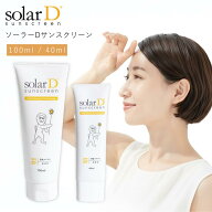 日焼け止め SPF50+ PA++++ UVカット 紫外線対策 ソーラーDサンスクリーン Lion 顔 体用 強力UV 冬 乾燥対…