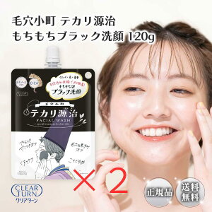 �N���A�^�[�� �ь����� �e�J������ ���������u���b�N��� 120g 2�� �Z�b�g �R�[�Z�[�R�X���|�[�g KOSE ������ �p���P�A ������ ������ �N���C ���`�m�[�� CICA �玉 ���@ ��� �j�L�r �X�L���P�A 