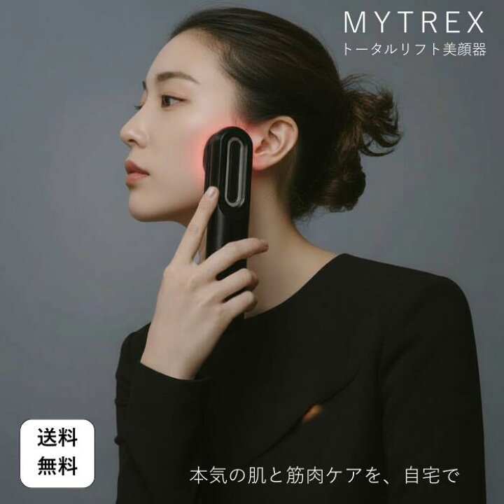 楽天市場】マイトレックス PROVE 美顔器 ems MYTREX マイトレックス 