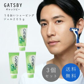 GATSBY ギャツビー シェービングジェル うるおい 205g 3個セット ひげそり 髭剃り カミソリ 電気シェーバー 敏感肌 なめらか メンズ 男性 まとめ買い 新生活 フレッシャーズ