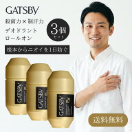 ギャツビー GATSBY プレミアムタイプデオドラントロールオン 無香料 3個セット デオドラント 制汗剤 ロー…