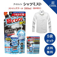 アイスノン シャツミスト STRONG COOL つめかえ用 280mL 5個 大容量 つめかえ用 白元アース 消臭 除菌 熱…