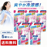 アイスノン シャツミスト せっけんの香り 5袋セット 280ml 詰め替え 大容量 衣類用冷感スプレー 夏 暑さ…