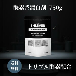 ENLEVER _fnY 750g AF ߗޗp Zp V~ Y L  H r Lb`  @ 悾ꂩ   玉 AJ  ra S~ ʑ 