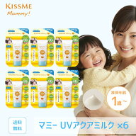 マミー 日焼け止め UVアクアミルク 50g 6個セット SPF50+ PA++++ 日焼け止めミルク まとめ買い 紫外線対…