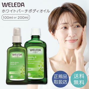 F_ zCgo[` {fBIC 100ml WELEDA {fB[}bT[W {fB[VFCv ZCg b ێ ̈ O[vt[c̍  qbv ̘r ӂ͂ 