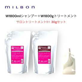 ミルボン グランドリンケージ ウィローリュクス シャンプー1800ml &トリートメント1800g セット サロントリートメント1＋ 30g付き 詰め替え セット ディーセス ノイ ドゥーエ 髪質改善 美容室専売 美容院 サロン ダメージケア カラーケア 褪色防止 色落ち しなやか 普通毛