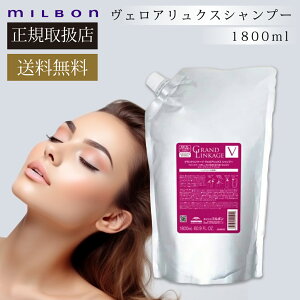~{ OhP[W FANX Vv[ 1800ml v lߑւ MILBON P eꔄ e@ Tꔄi _[WPA J[PA Fh~ F wAPA Ƃ 