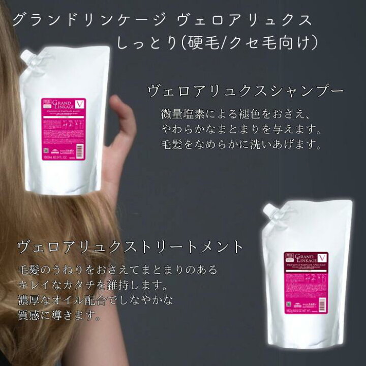 楽天市場】ミルボン グランドリンケージ ヴェロアリュクス シャンプー 