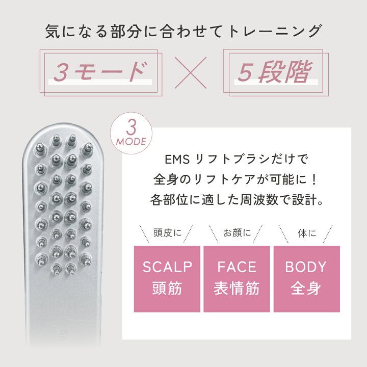 楽天市場】サロニア EMSリフトブラシ 美顔器 ems リフトアップ ハリ 