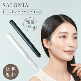 サロニア ヘアアイロン ミニ ストレート 選べるカラー 前髪 前髪用 ケース 耐熱ポーチ付 ストレートヘアアイロン スタイリング アイロン 旅行 便利グッズ 軽量 レディース 旅行グッズ ポーチ プレゼント 男性 結婚祝い 女性 SALONIA さろにあ くせ毛 癖毛 サロン