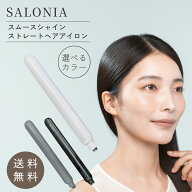 サロニア ヘアアイロン スムースシャイン 3カラー ストレート 24mm ポーチ 付き さろにあ シルクプレート…