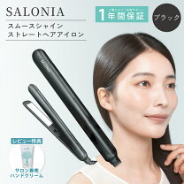 サロニア コテの通販