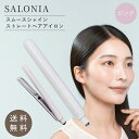 サロニア ヘアアイロン ストレート ピンク スムースシャイン ストレートヘアアイロン SALONIA SAL23105PK ポーチ付き ダメージ ツヤ まとまり イオンバランス マイナスイオン ストレートアイロン コテ ギフト プレゼント 美容室専売