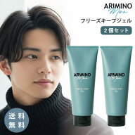 アリミノ メン フリーズキープジェル 200g 2本 スタイリング剤 ジェル パーマ くせ毛 ウェットヘア パー…