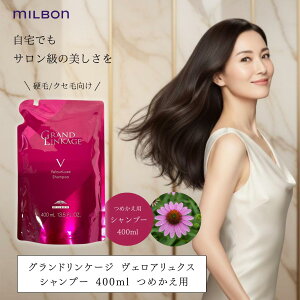 ~{ OhP[W FANX Vv[ 400ml v lߑւp MILBON P eꔄ e@ Tꔄi _[WPA J[PA Fh~ F wAPA Ƃ 