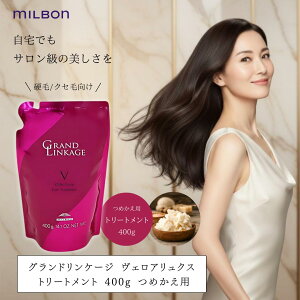 ~{ OhP[W FANX g[gg 400g lߑւ / MILBON Fh~ F Tꔄi Ƃ^Cv TPA _[WPA P eꔄ e@ m