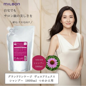 ~{ OhP[W FANX Vv[ 1800ml v lߑւ MILBON P eꔄ e@ Tꔄi _[WPA J[PA Fh~ F wAPA Ƃ 