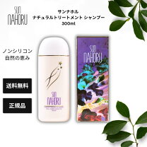 楽天市場】サンナホルの通販